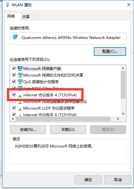 ip怎么修改