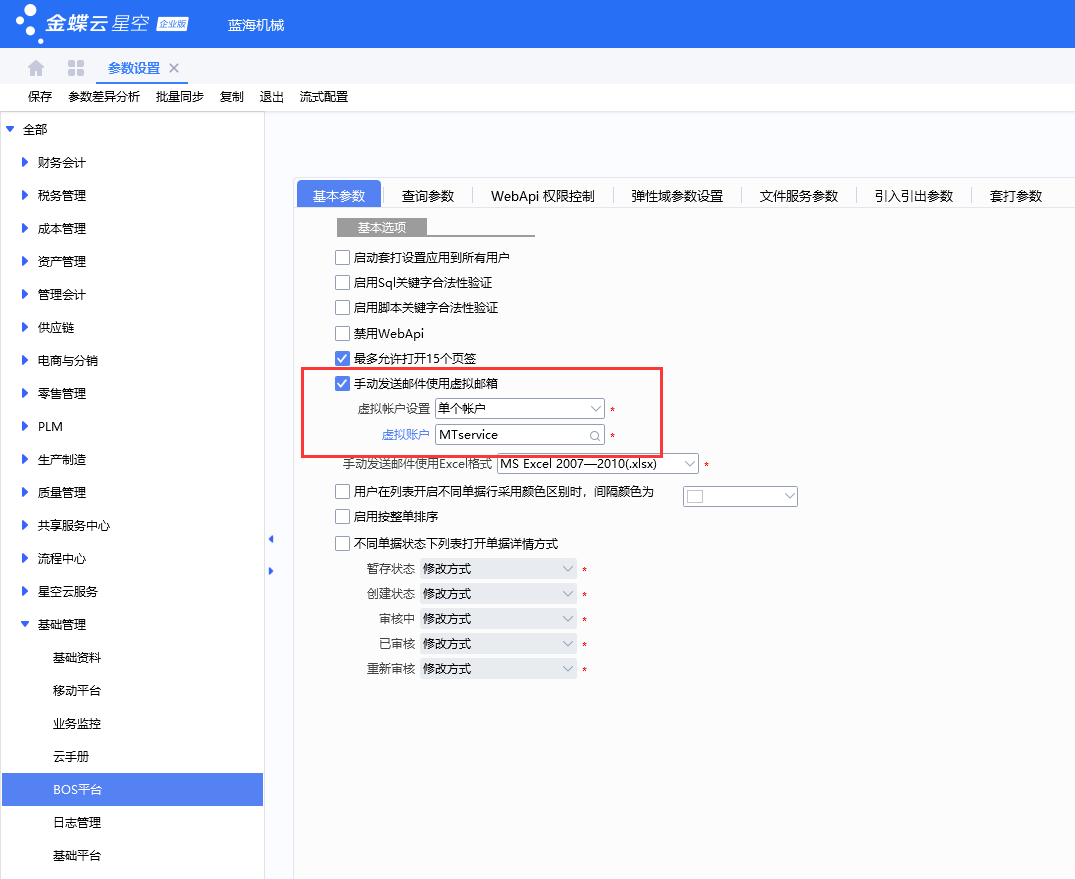 虚拟邮箱