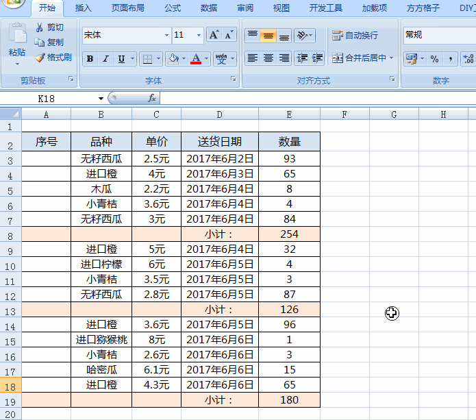 自动编号怎么设置