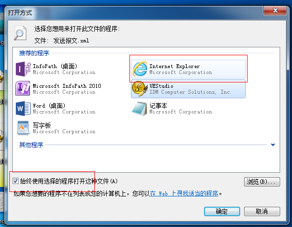 xml怎么打开
