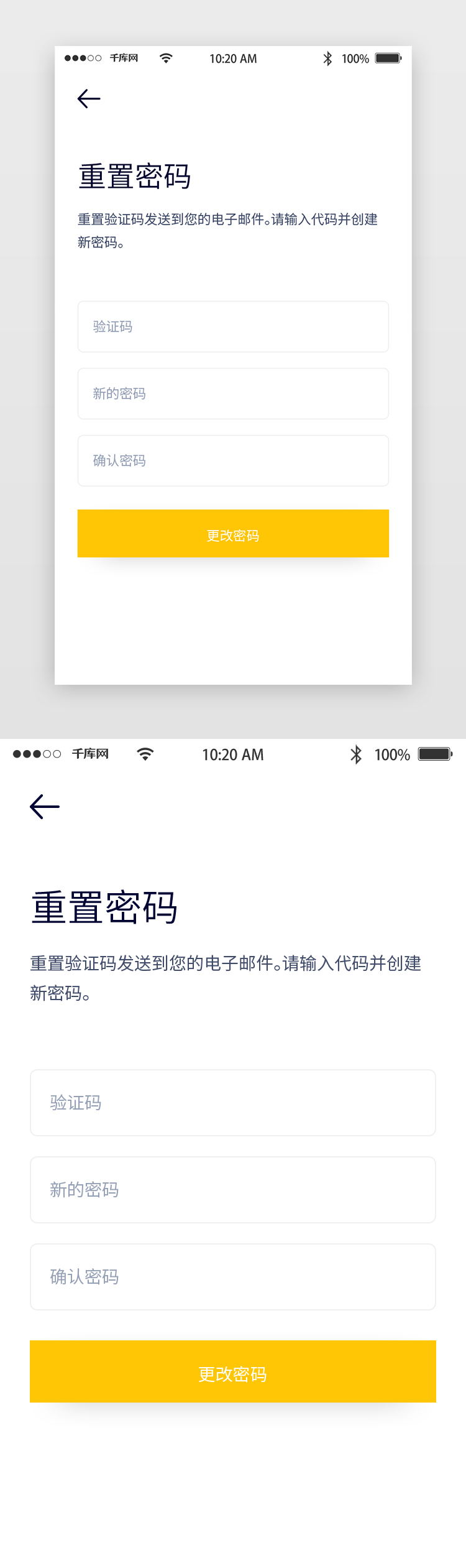 设计密码