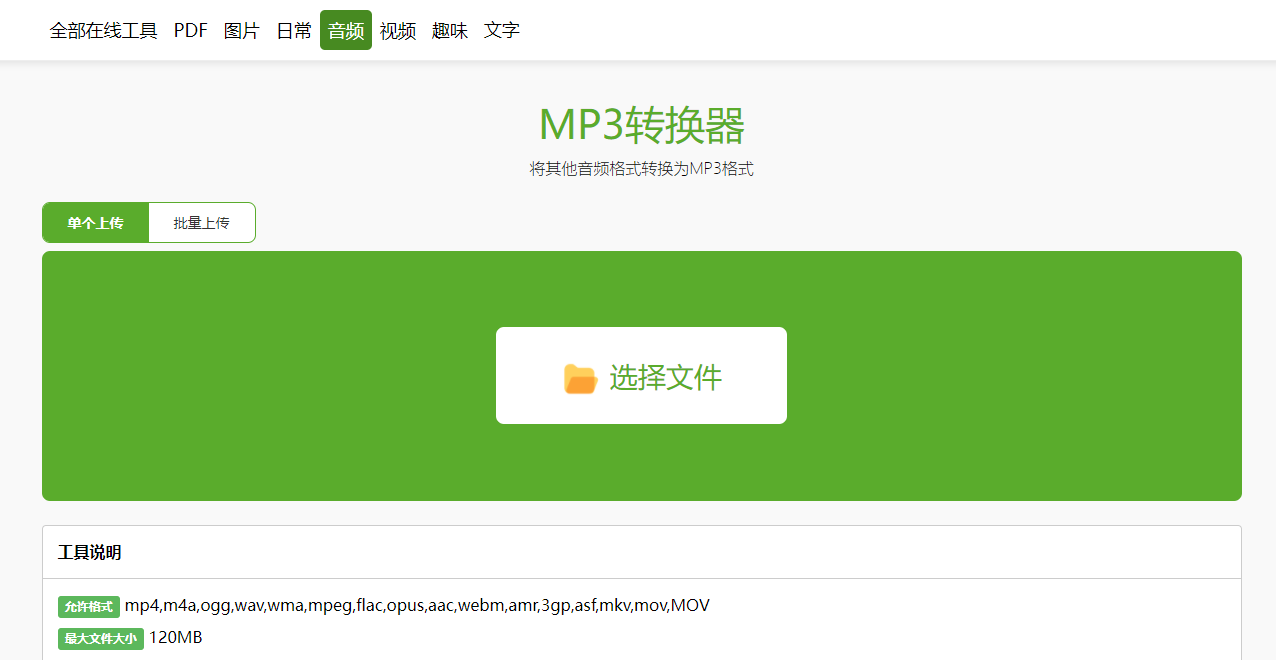 m4a格式