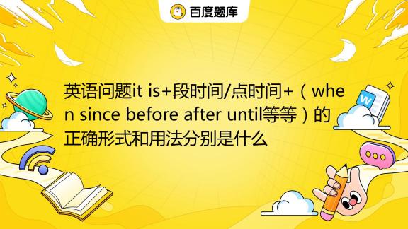 等等英语