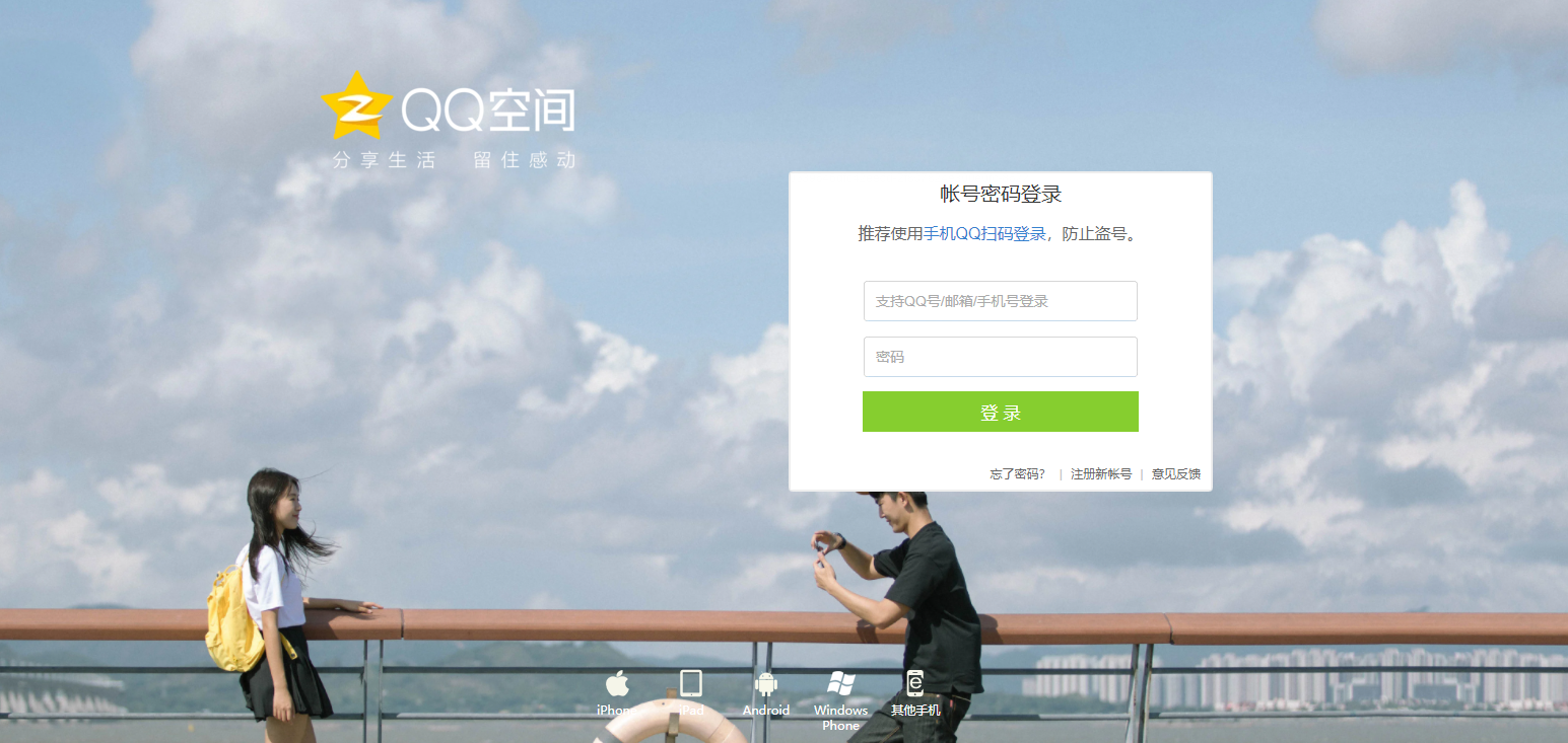 QQ空间大号出售平台=300个空群号出售