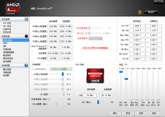 CPU降频