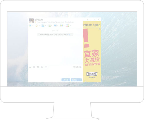 qq广告