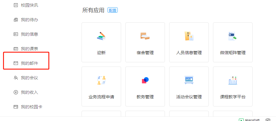 如何登录邮箱