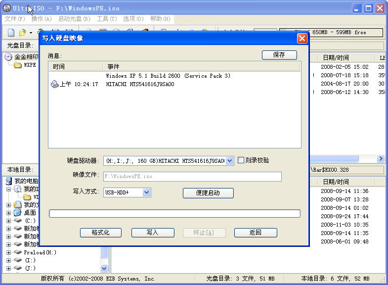winpe硬盘版