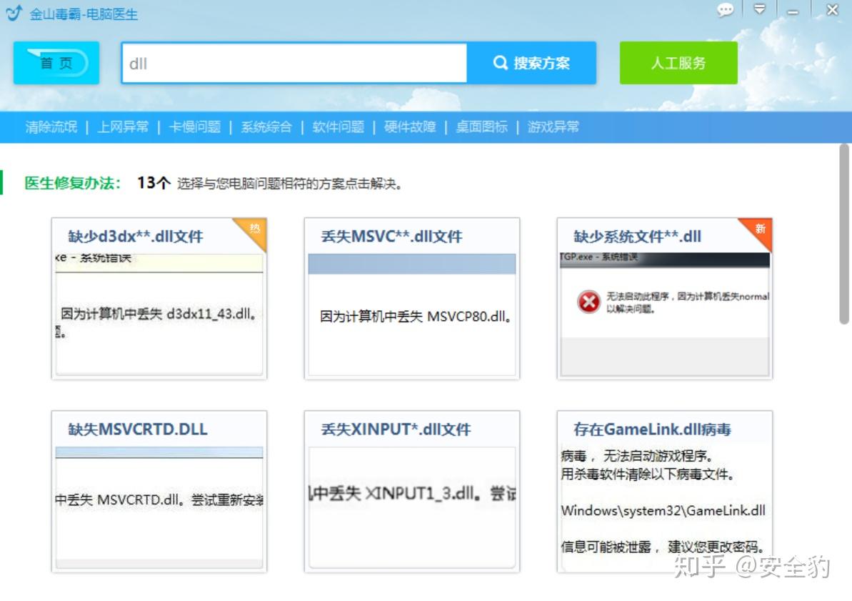 dll什么意思
