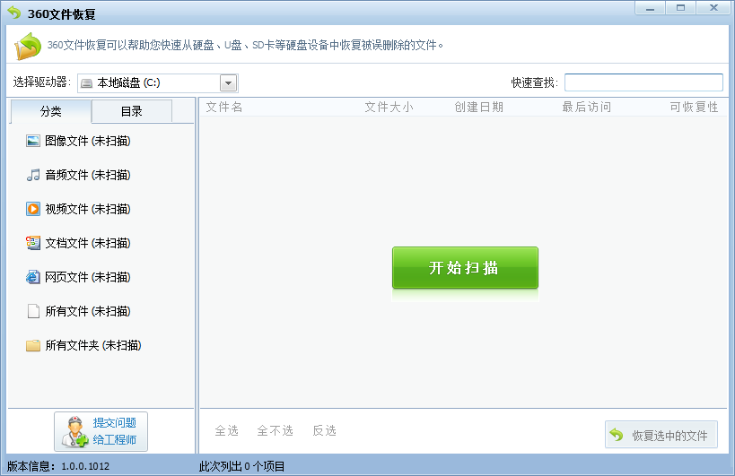 360u盘小助手