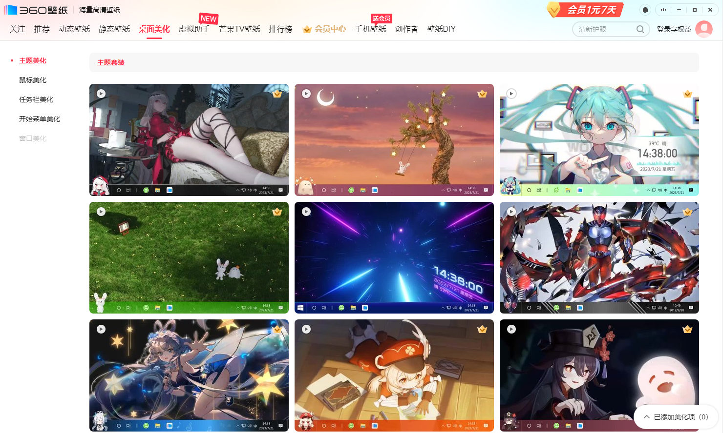 360国际版