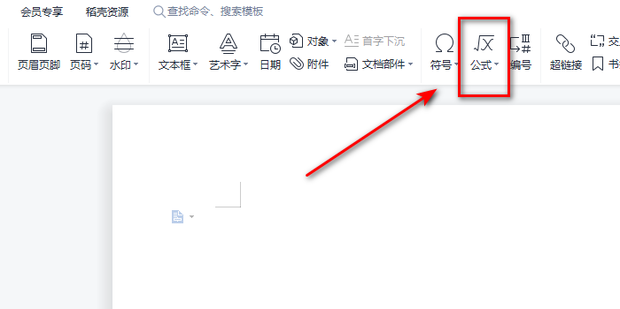 wps根号怎么打