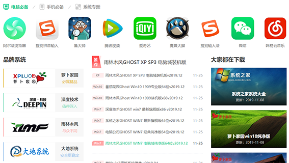 系统下载网站