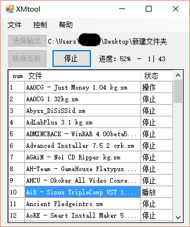 xm文件