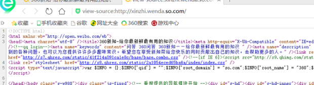 查看源代码