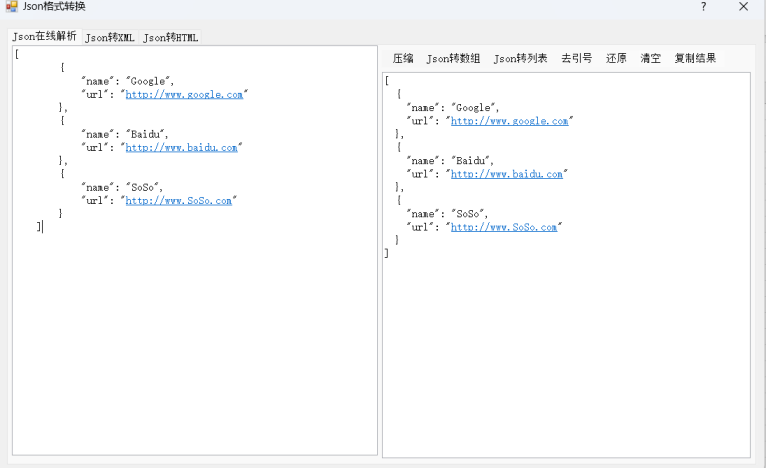 json转义