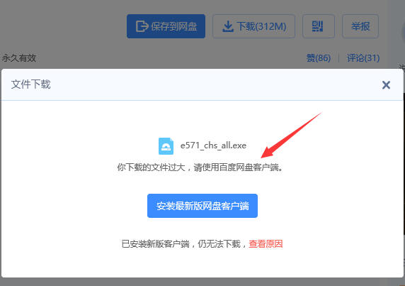 易语言破解
