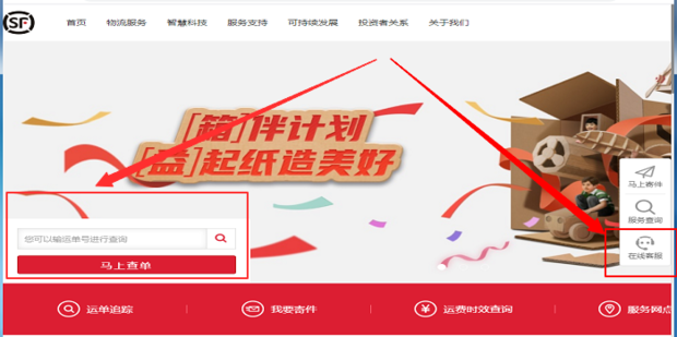 顺丰手机号查件