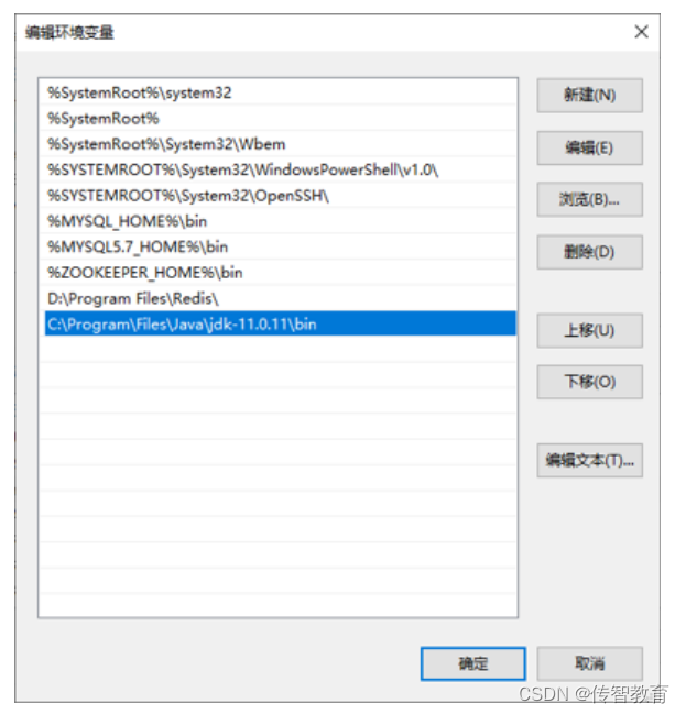 path环境变量