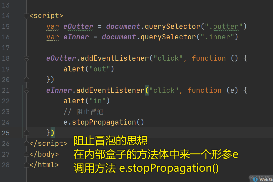 阻止事件冒泡