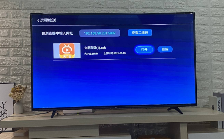 电视回看怎么操作