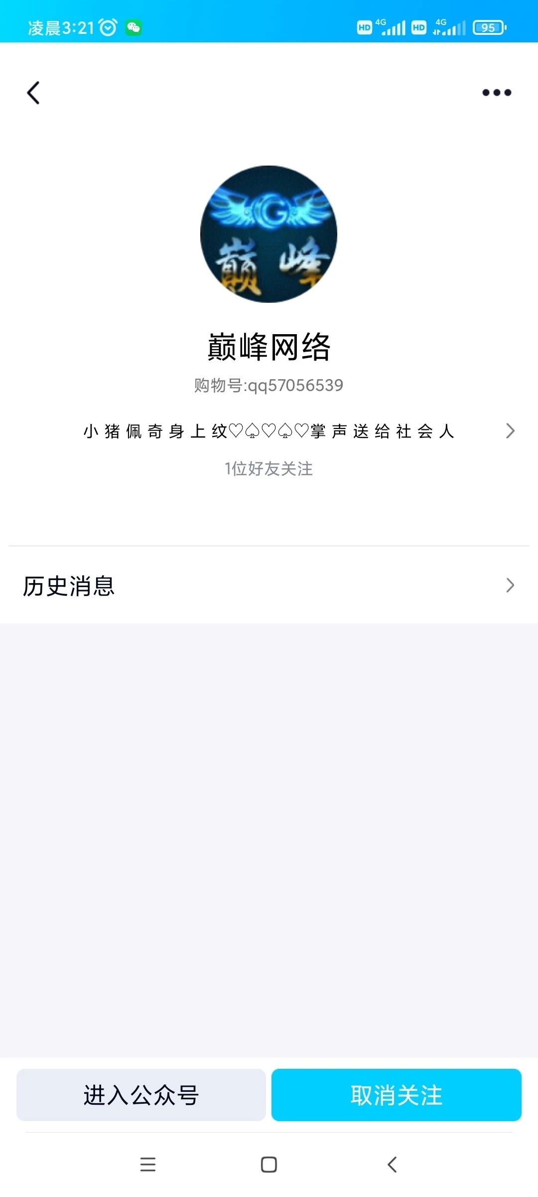 qq号怎么卖出去