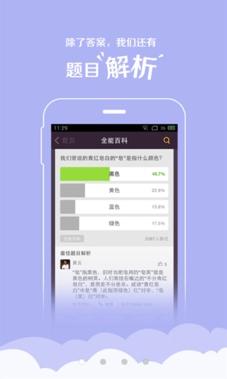 什么是达人