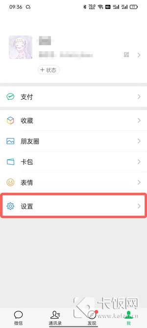 微信插件