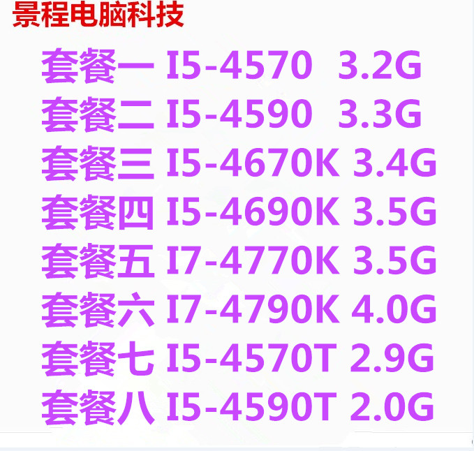 i53470参数