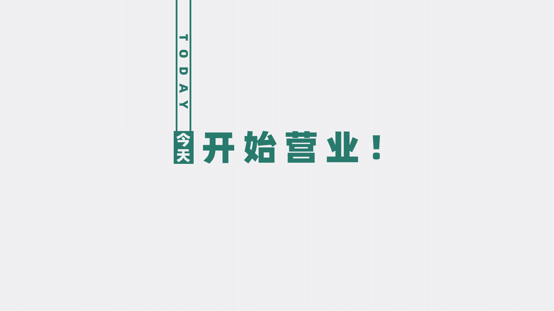 考试顺利图片