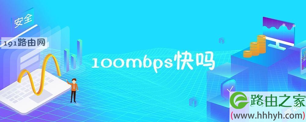 100mbps