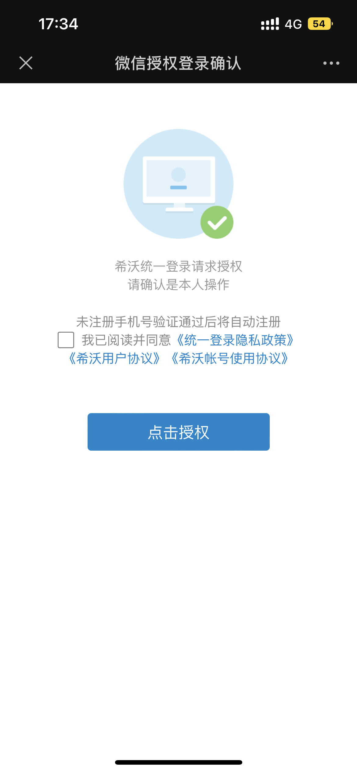 注册登录