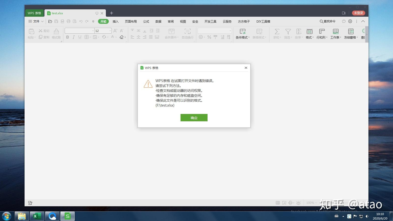 无法打开文件
