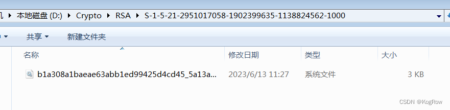 EFS加密