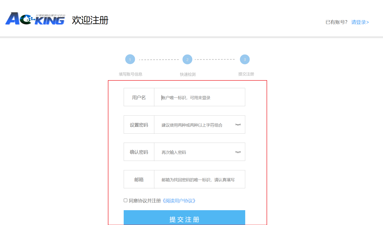 注册用英语怎么说