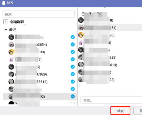 qq如何群发