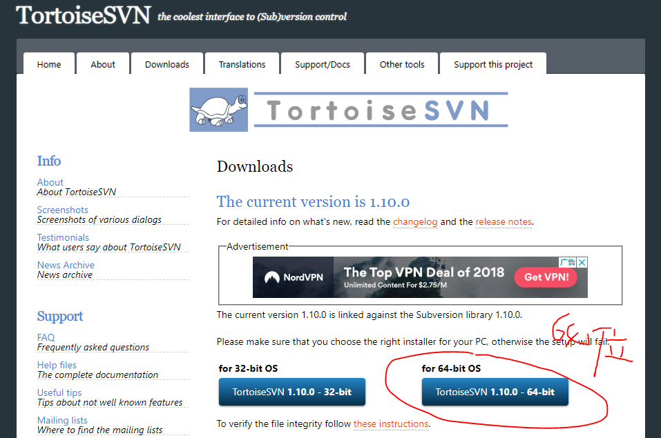 svn安装包