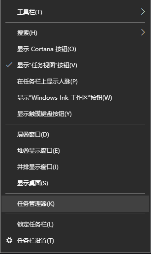 进程管理器快捷键