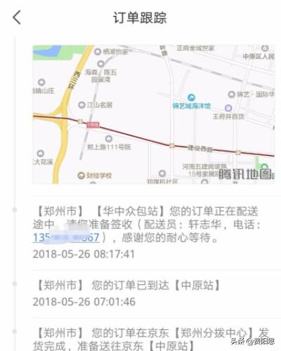 京准达超时怎么办