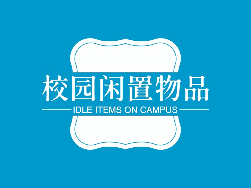 卖挂平台