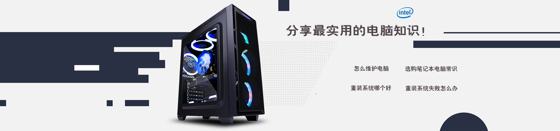 电脑配置网