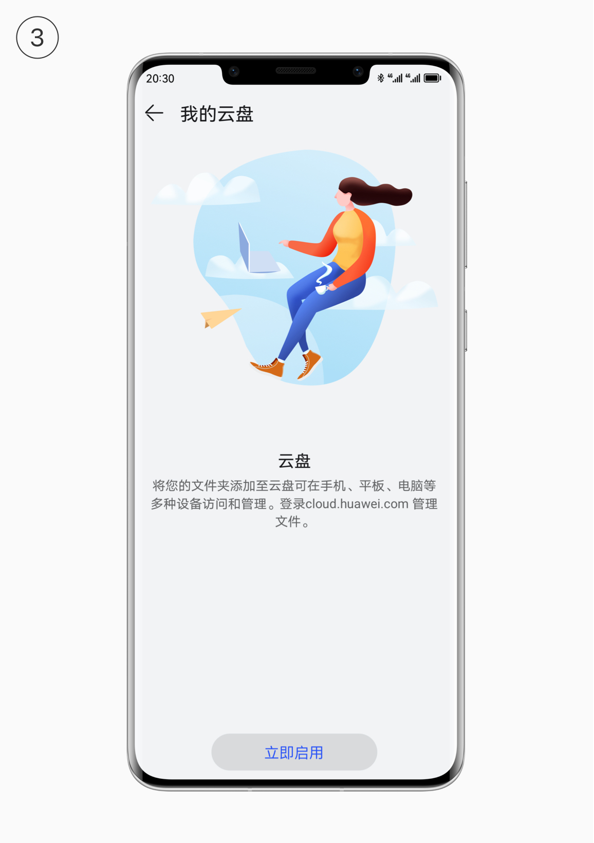华为云储存