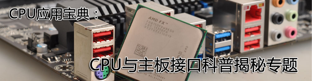 cpu接口