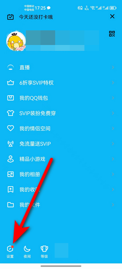 QQ怎么绑定关系