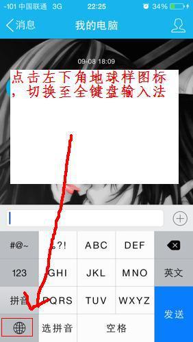 手机换行键是哪个