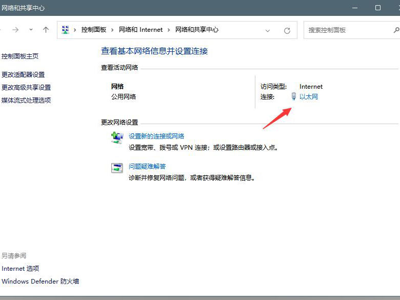dns设置在哪里