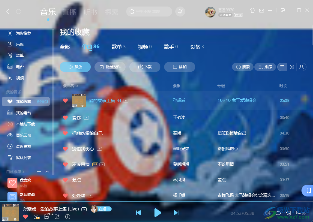 自定义皮肤