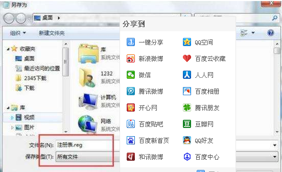 注册表怎么修复