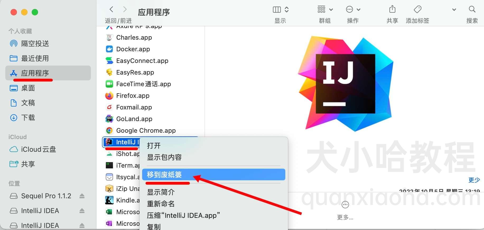 idea清除缓存