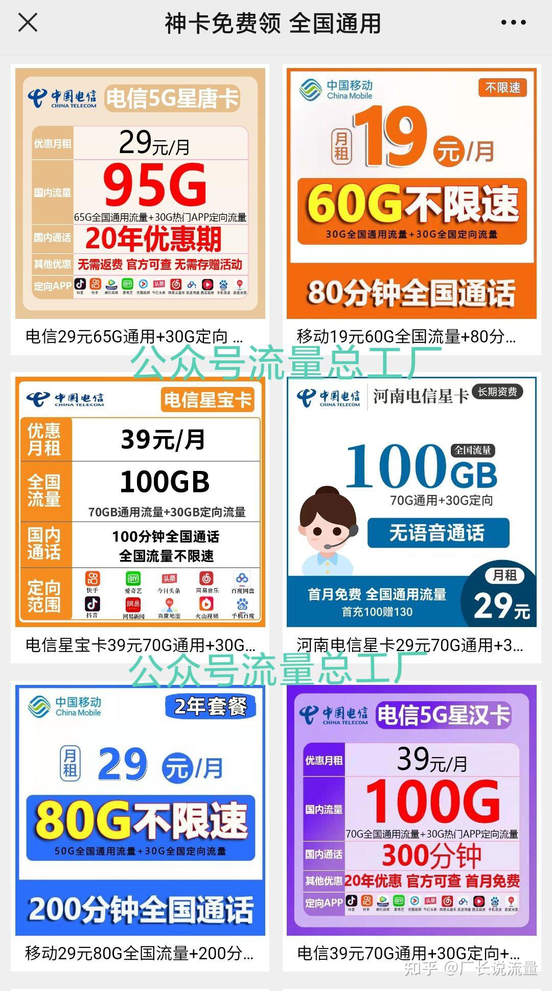 流量购买